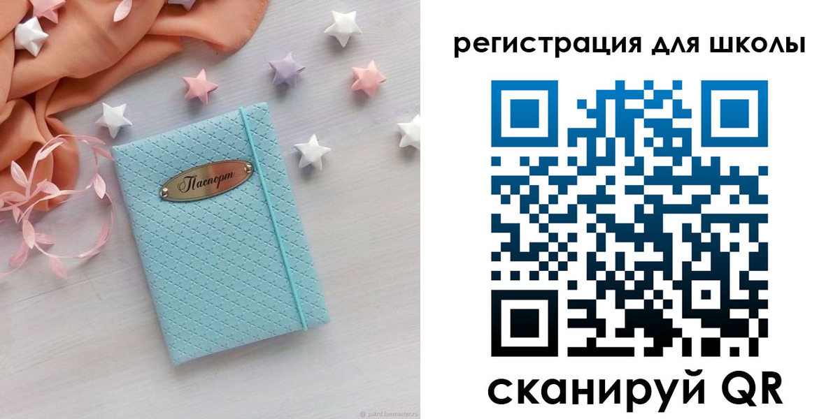 временная регистрация недорого в Воркуте