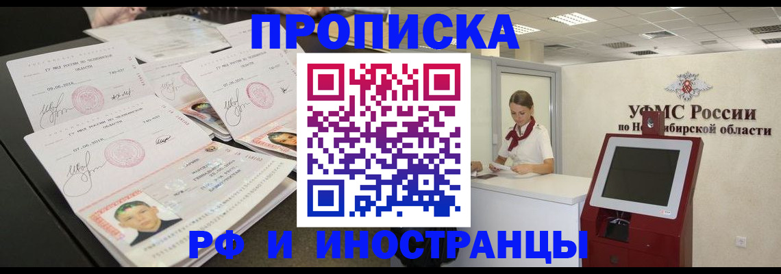 временная регистрация законно в Воркуте
