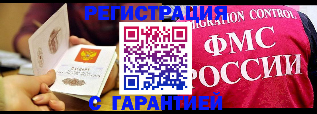 прописка в квартире в Воркуте