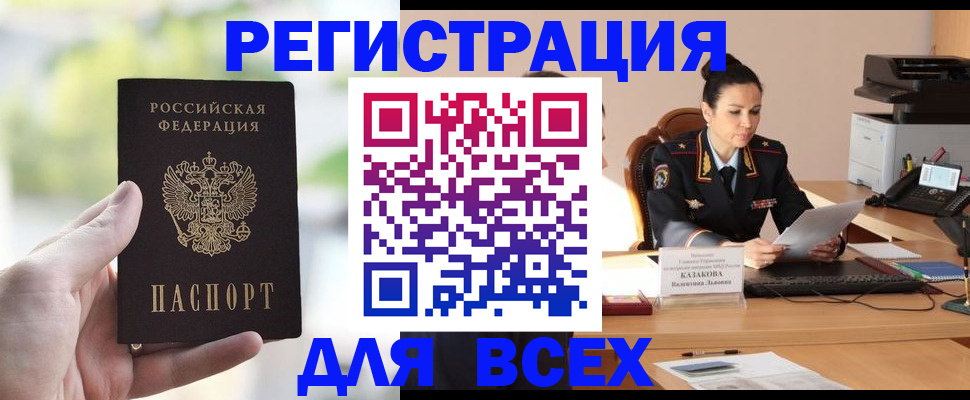прописка регистрация в Воркуте