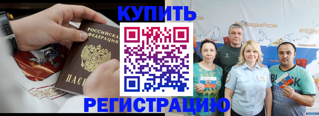 пропишу в квартире в Воркуте