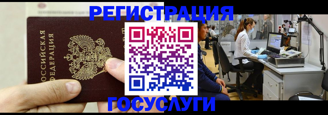 прописка в Воркуте